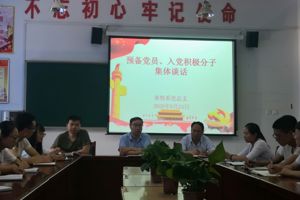 坚持政治标准，确保发展质量