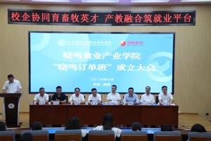 “晓鸣订单班”揭牌开班啦！