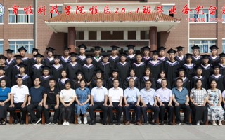 2020级毕业生